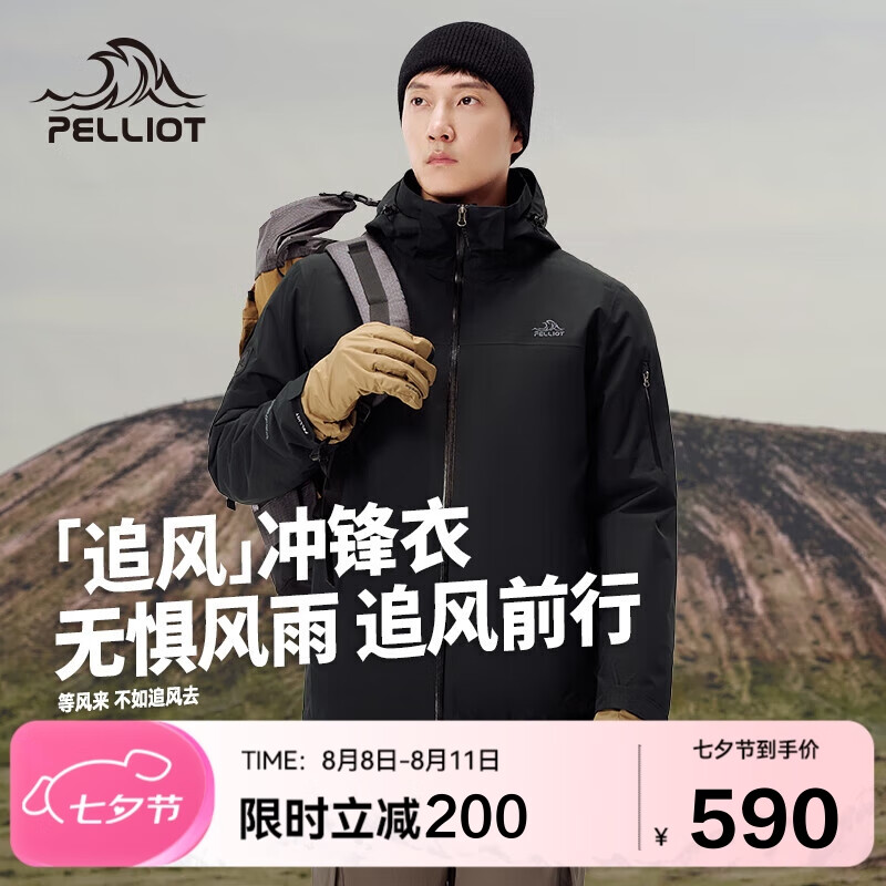 PELLIOT 伯希和 硬壳冲锋衣三合一男女户外防水夏季登山外套114301033黑XL 漫暮