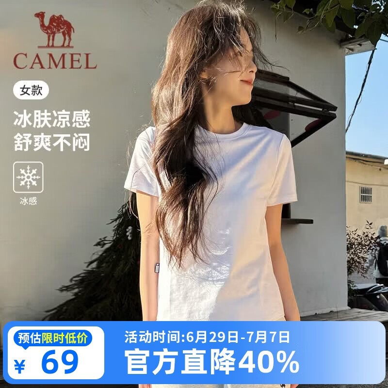 骆驼 正肩T神短袖T恤纯色冰感圆领短款打底修身显瘦体恤上衣夏 M 69元