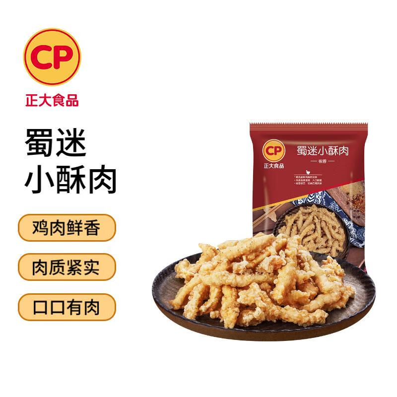 CP 正大食品 椒香 蜀迷小酥肉 800g 29.52元（需买3件，共88.56元）