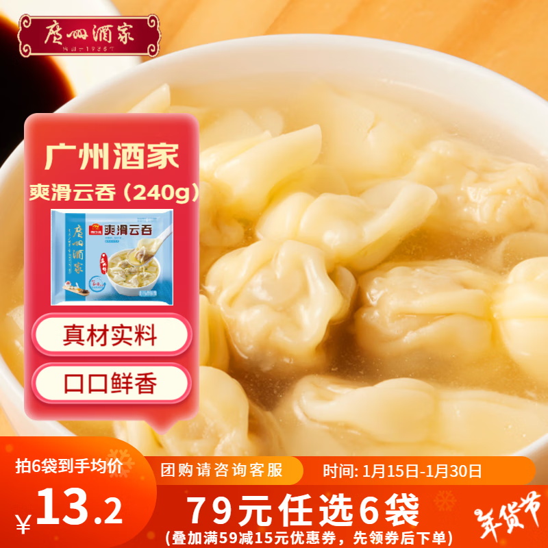 利口福 广州酒家利口福早餐食品儿童 包子饺子烧麦虾饺 半成品生鲜懒人方