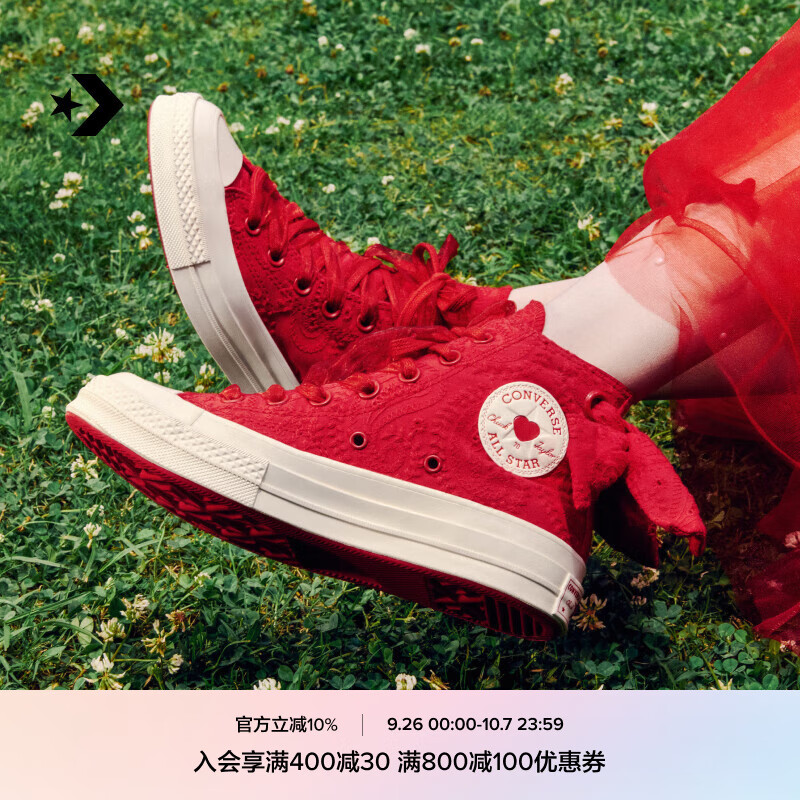 CONVERSE 匡威 官方 1970S男女高帮休闲鞋休闲板鞋婚鞋 A11966C 37.5 326.25元（需用