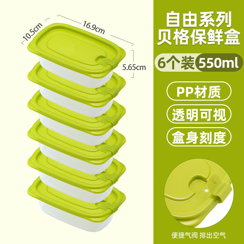 茶花 冰箱保鲜盒塑料微波炉饭盒餐盒密封盒储物盒大号 一套#6个装550ML 10.9