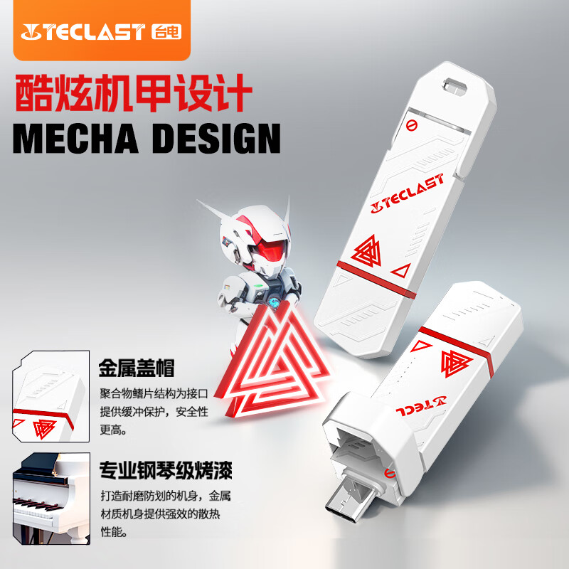 台电 256GB Type-C USB3.2固态U盘 读速1050MB/s 120元