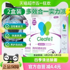 88VIP：Cleafe 净安 洗衣机槽清洁剂 24.15元
