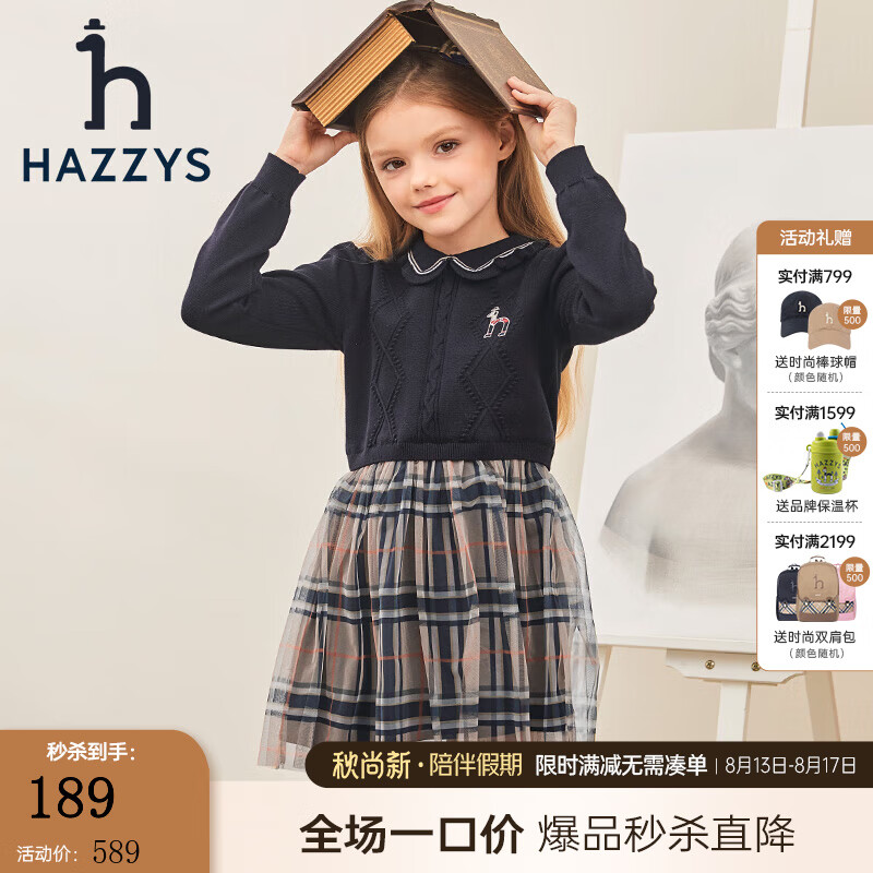 HAZZYS 毛衣/针织衫 藏蓝 160 164元（需用券）
