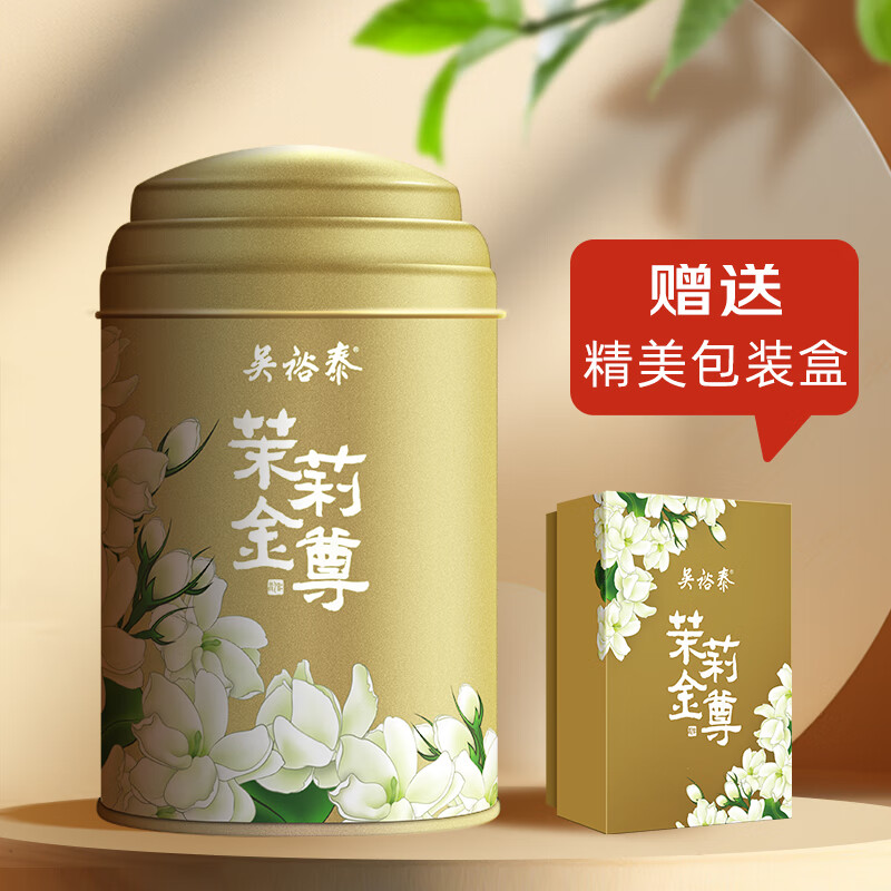 吴裕泰 茉莉金尊 顶级茉莉花茶 50g 礼盒装礼袋装。 148元（需买2件，共296元