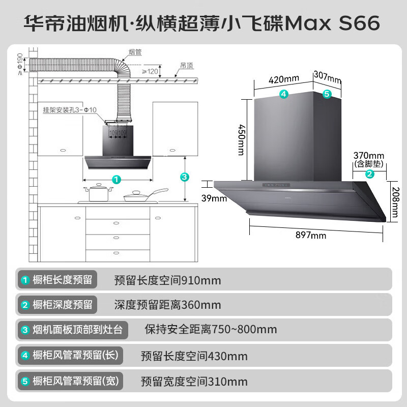 华帝 小飞碟Max AG玻璃面板顶侧一体28大风量烟灶套装超薄平嵌变频自清洁脱