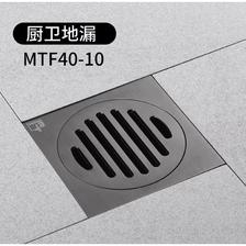 88VIP：submarine 潜水艇 MTK40-10 淋浴地漏 94.6元（满减）