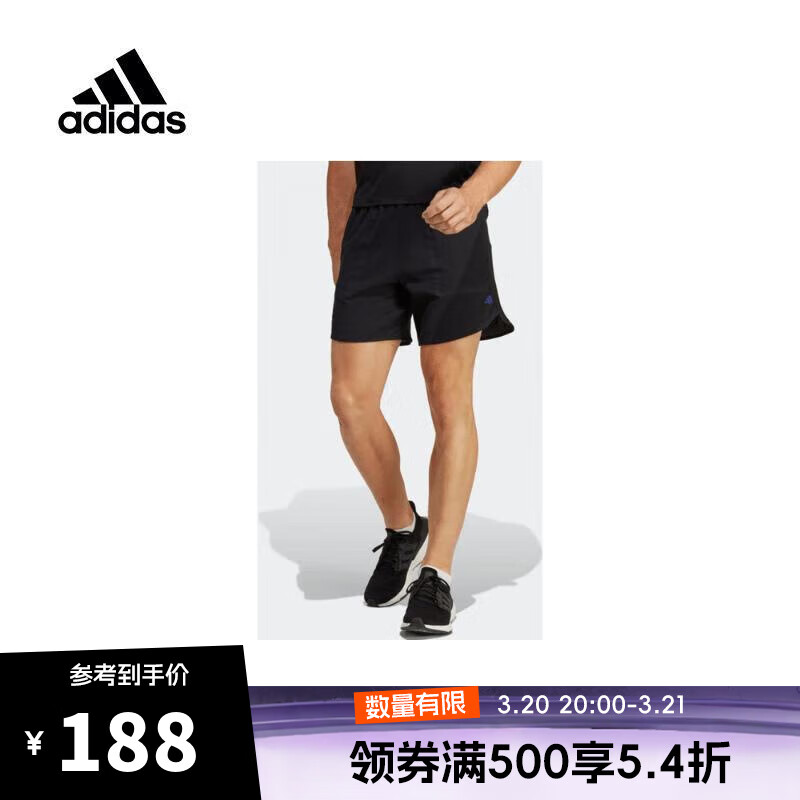 adidas 阿迪达斯 D4T HR HIIT SHO 男子梭织短裤 HS7451 197.79元