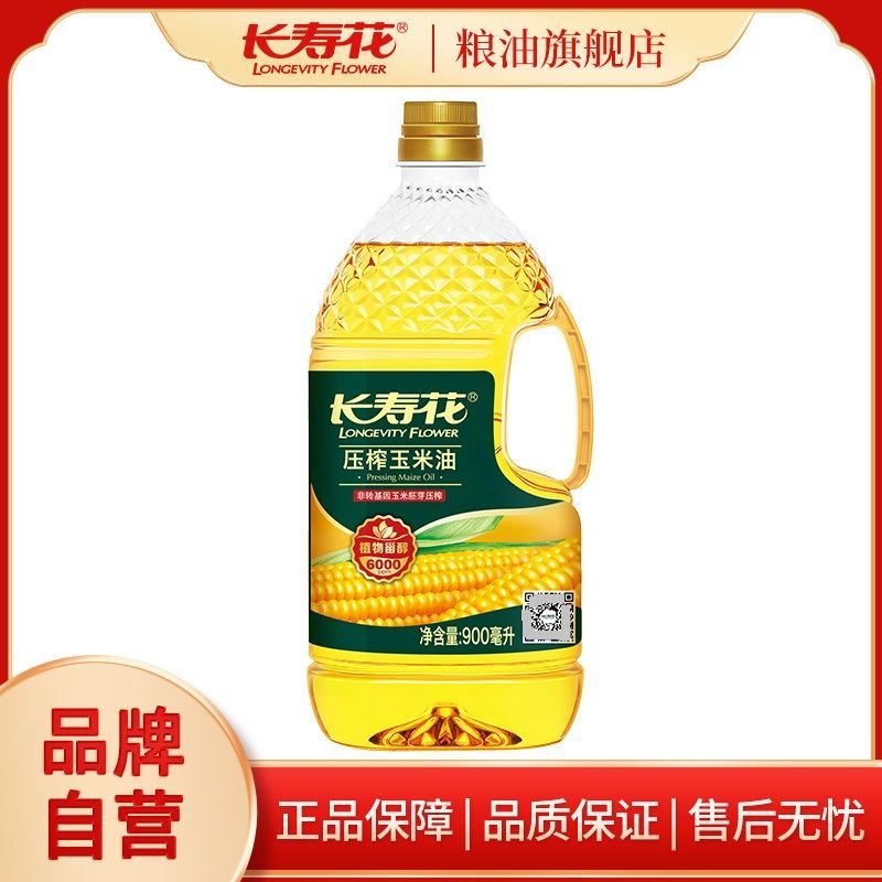 长寿花 玉米油900ml非转基因物理压榨 15.9元（需用券）