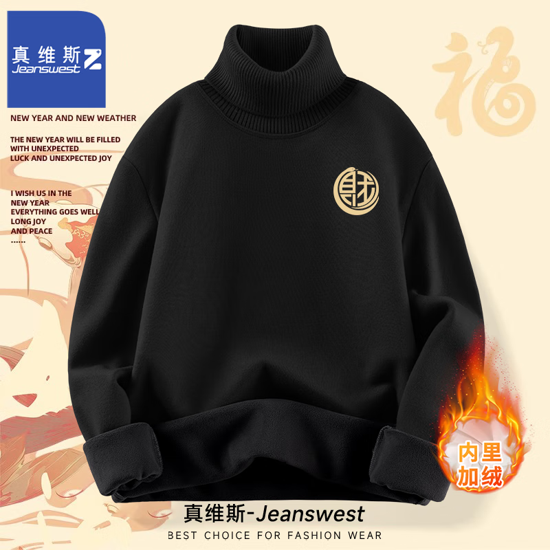 JEANSWEST 真维斯 男士加绒加厚针织衫 36.33元（需用券）