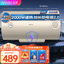 Midea 美的 电热水器 储水即热式 40L 399元