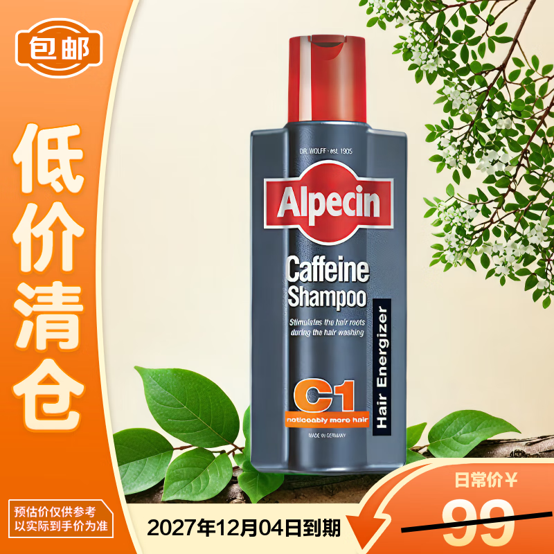 Alpecin 欧倍青 咖啡因洗发露C1 375ml 55.9元