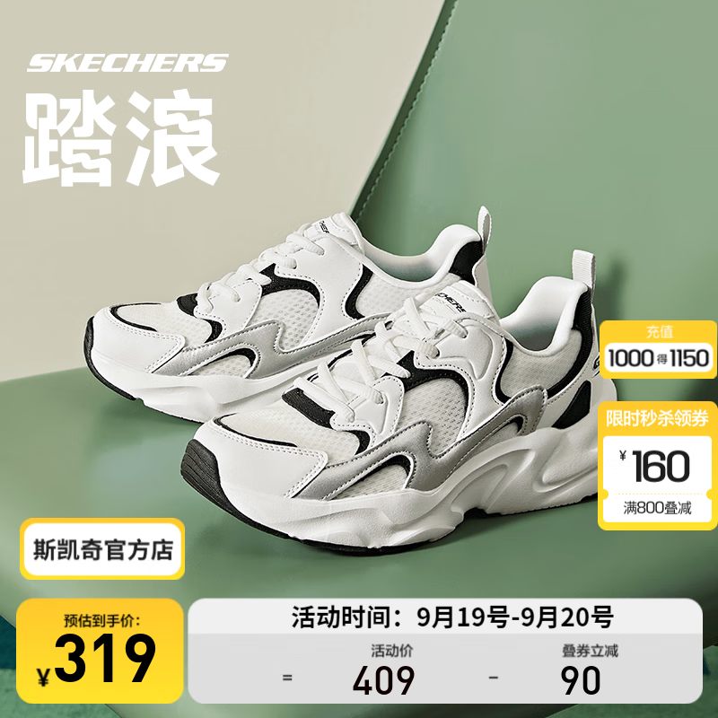 Plus会员：斯凯奇（Skechers）女鞋时尚秋季透气百搭小白鞋拼接轻便老爹鞋复