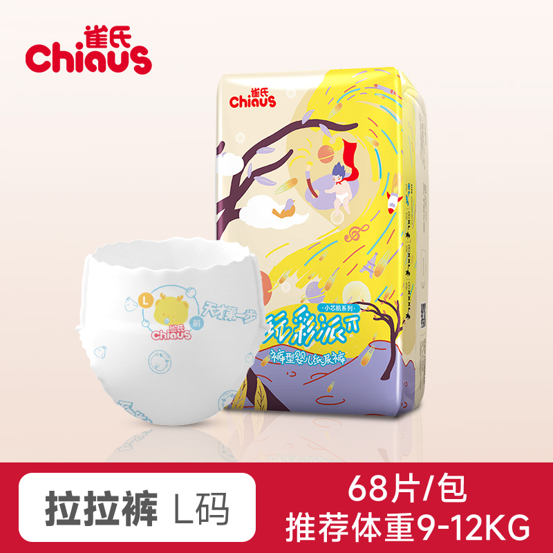 Chiaus 雀氏 小芯肌系列 玩彩派纸尿裤 59.8元