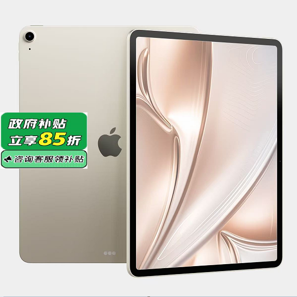 蘋果 Apple iPad Air 7 M3版 11英寸 平板電腦 2873.2元
