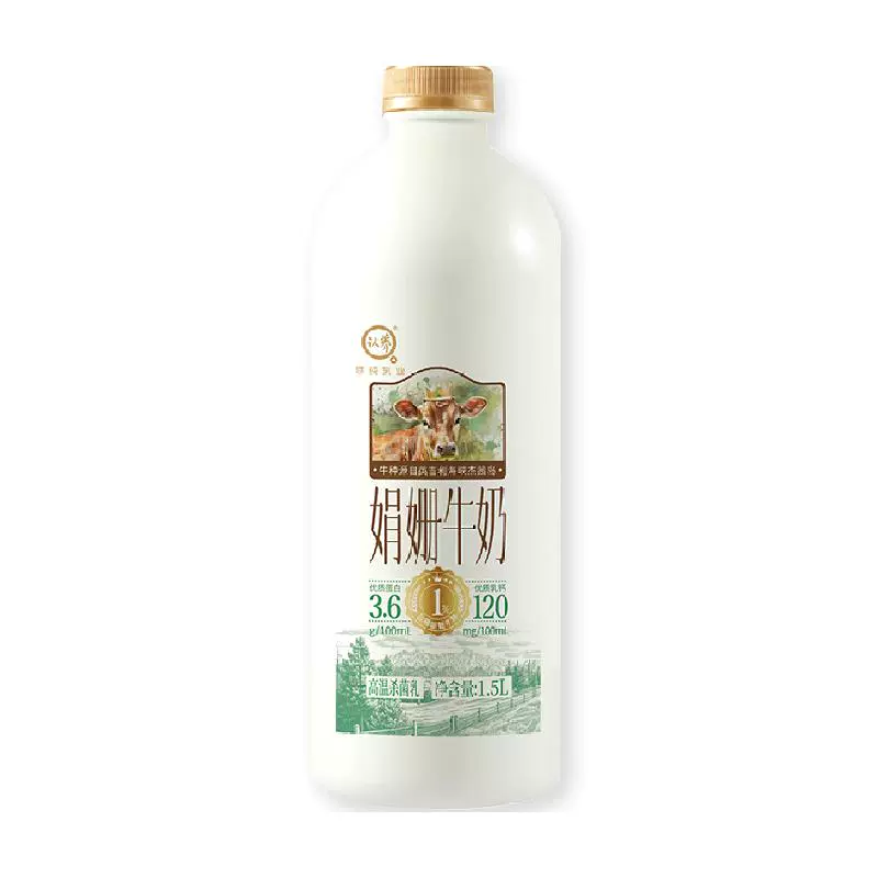 认养一头牛 3.6g蛋白冷藏娟姗牛乳鲜牛奶 1.5L*5瓶 ￥87.77