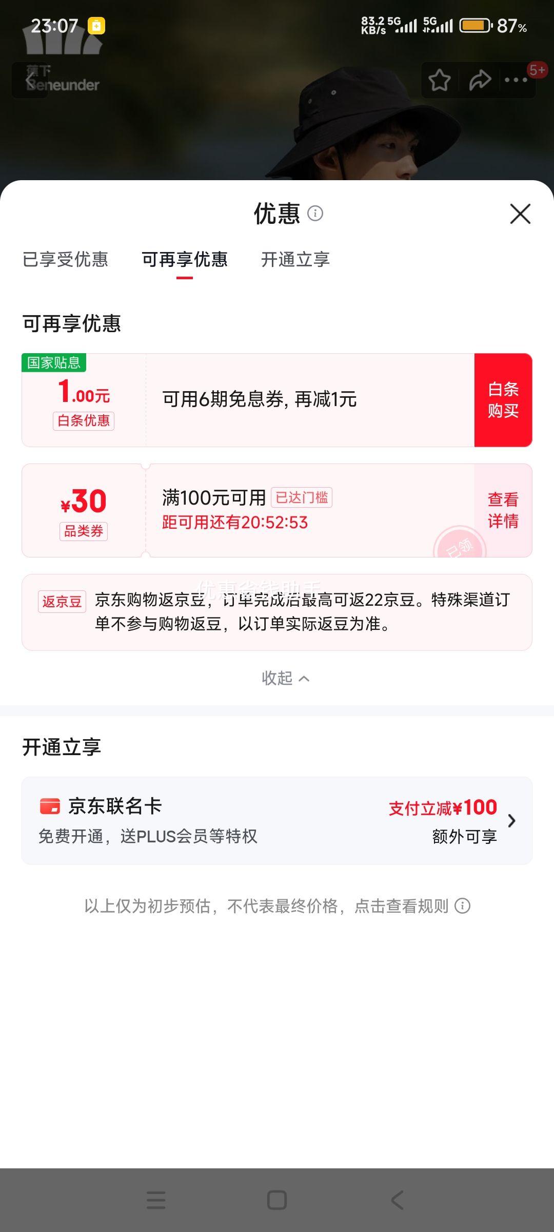 21日20点：蕉下（beneunder）防晒衣男士夏季新品长袖防紫外线防晒服短外套泊竹 松椰咖 多色多尺码可选优惠证明