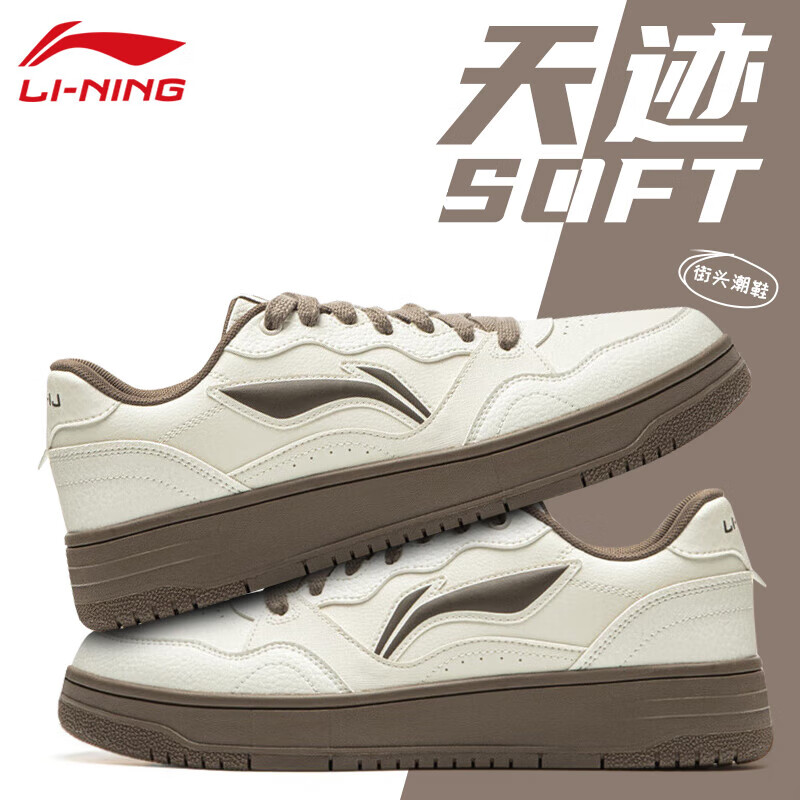 移动端、京东百亿补贴：LI-NING 李宁 板鞋男鞋天迹SOFT软底运动鞋减震经典防