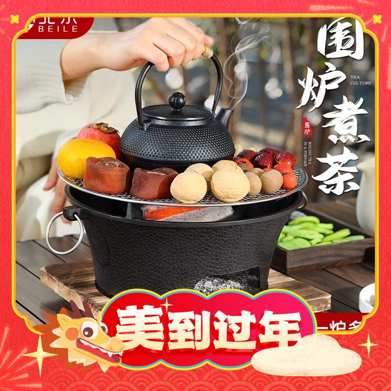 北乐 围炉煮茶烤火炉 17cm 配炭夹 26.8元