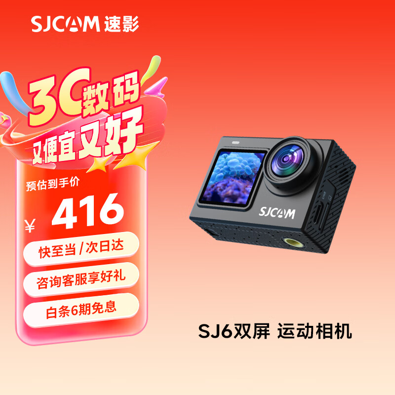 SJCAM 速影 SJ6pro双屏4K运动相机摩托车记录仪高清DV摄像机防抖防水360度户外32
