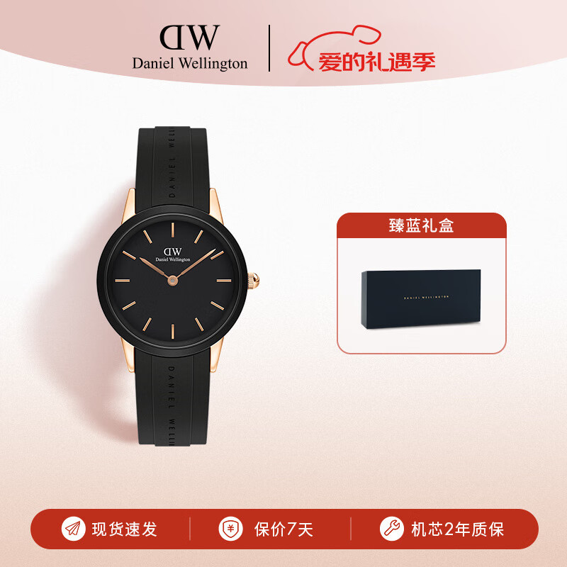 Daniel Wellington 张艺兴同款DW小黑胶全新橡胶带 限量礼盒DW00100413 399元（需用