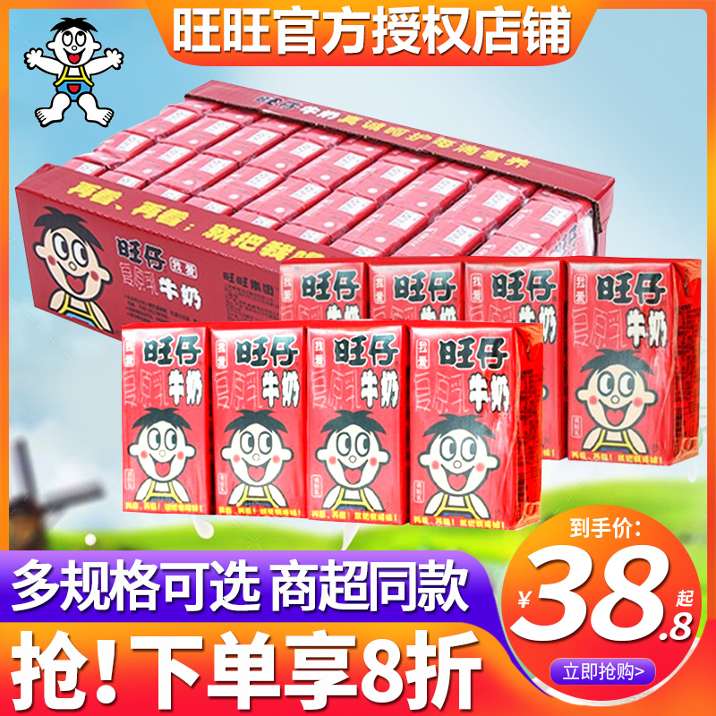 Want Want 旺旺 旺仔牛奶125ml 22.8元
