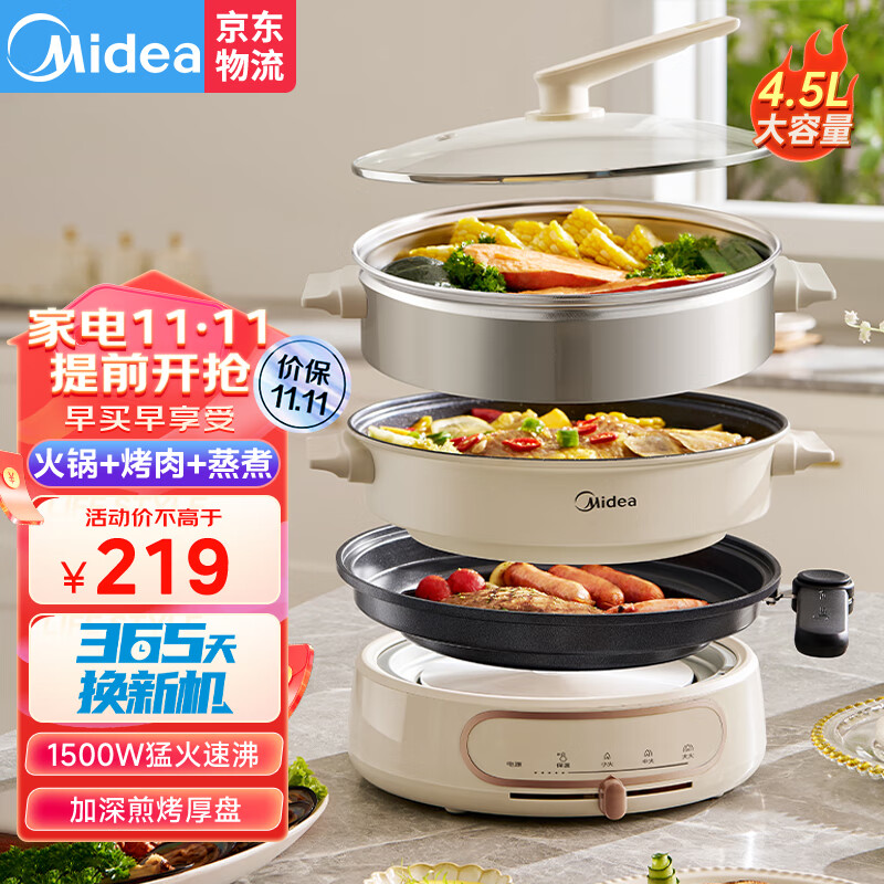 Midea 美的 电火锅多功能锅 配煎烤盘+蒸笼9.5L总蒸煮容量 MC-HGE2803 149元（需用