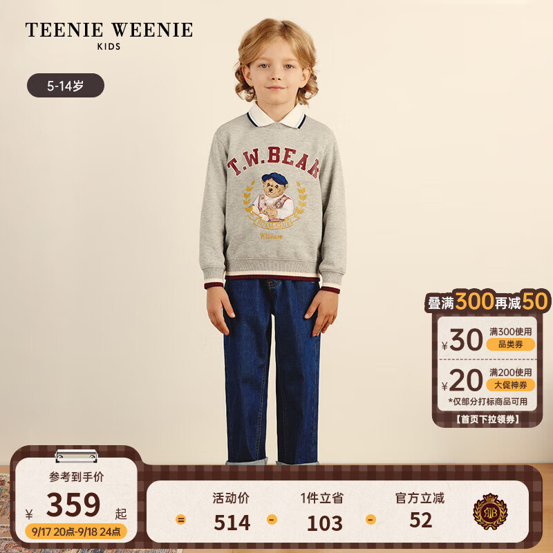 TEENIE WEENIE Kids小熊童装24秋季男童索罗娜刺绣学院风卫衣 中灰色 160cm 478.4元