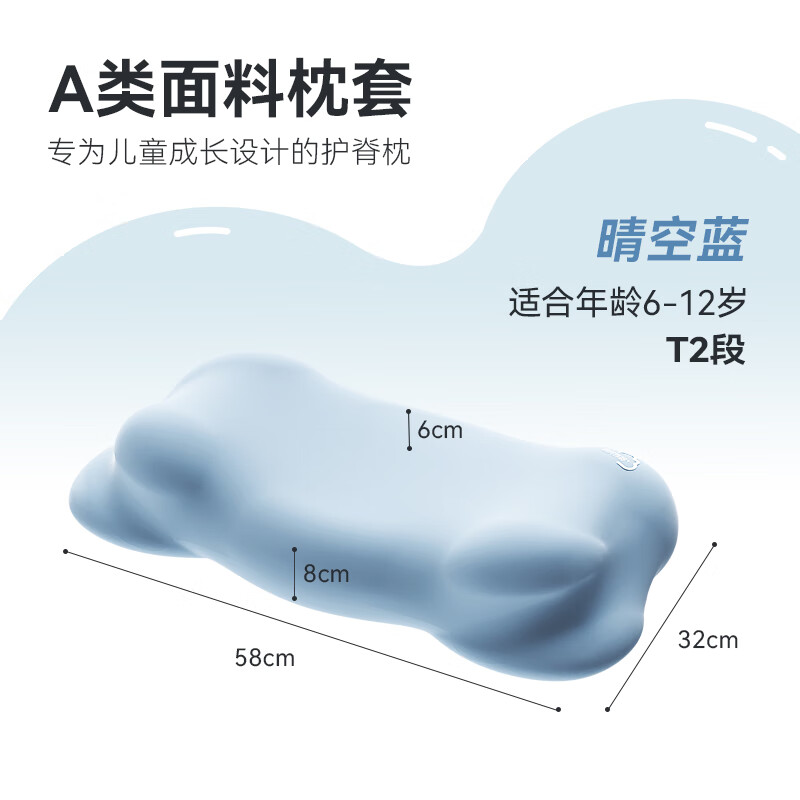 时光存折 儿童云朵枕头护脊护颈椎透气四季通用3岁6岁以上宝宝枕头 T2段6-12