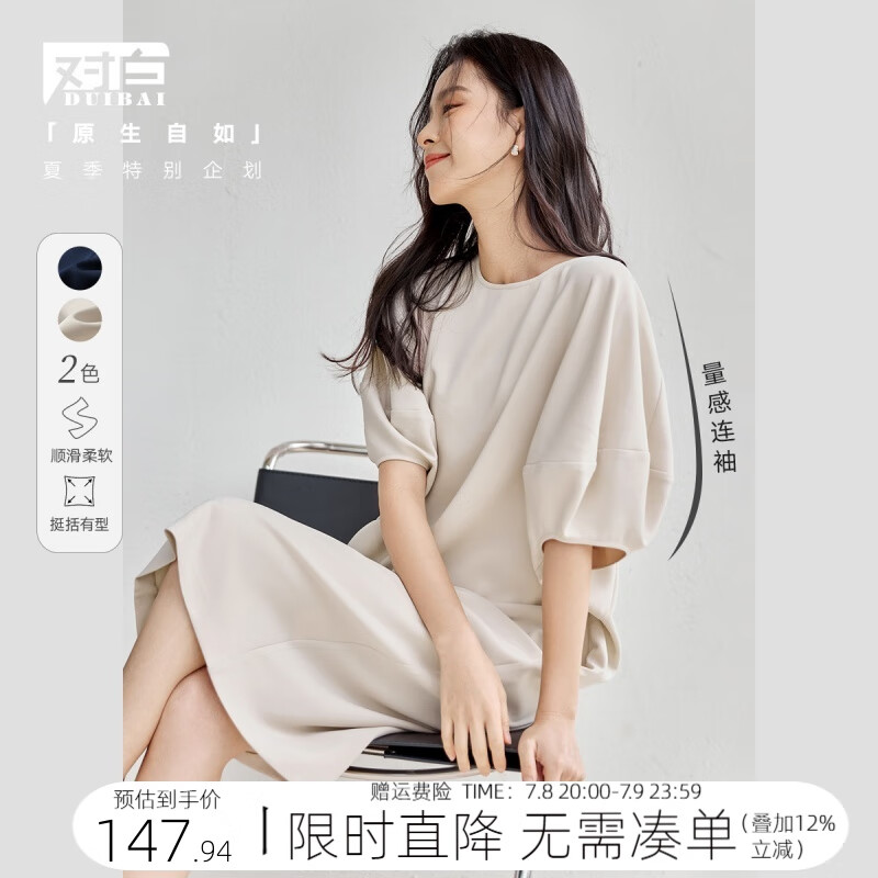 对白 女士连衣裙 夏季新款 133.93元
