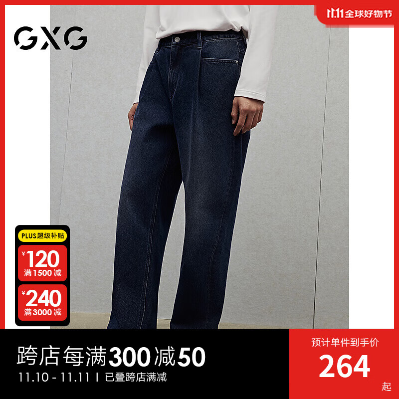 GXG 男装 蓝灰色水洗牛仔裤宽松直筒长裤通勤休闲裤 2024... 629元（需用券）