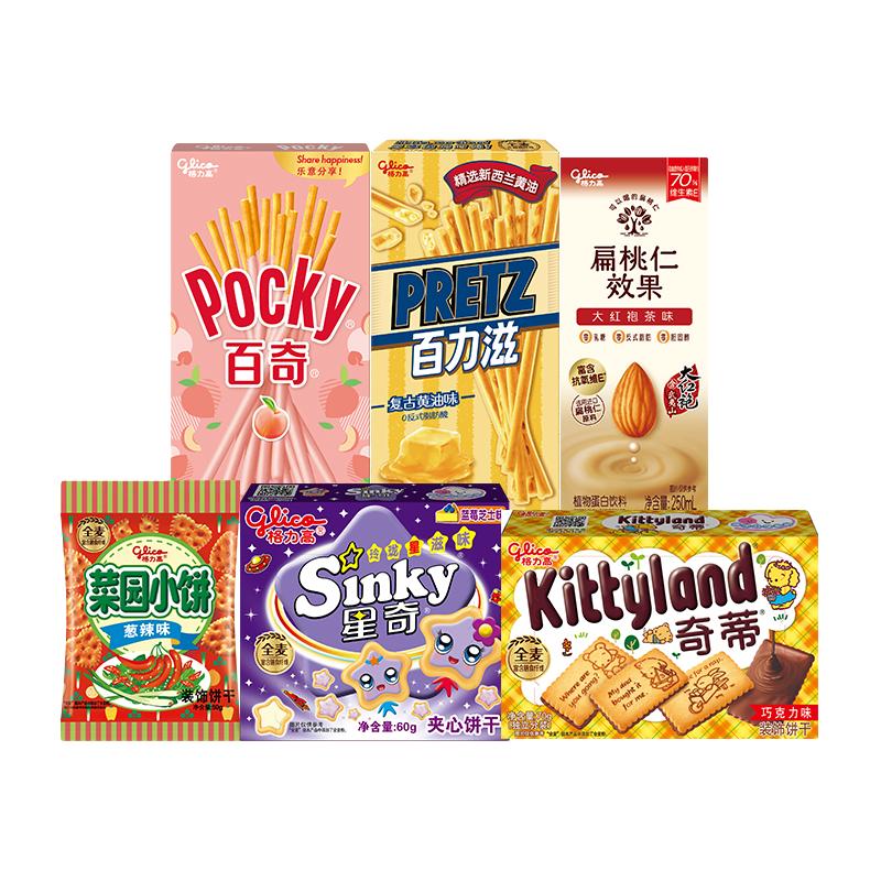 格力高 百醇注心饼干 百醇牛奶味 3.78元（需买9件，需用券）