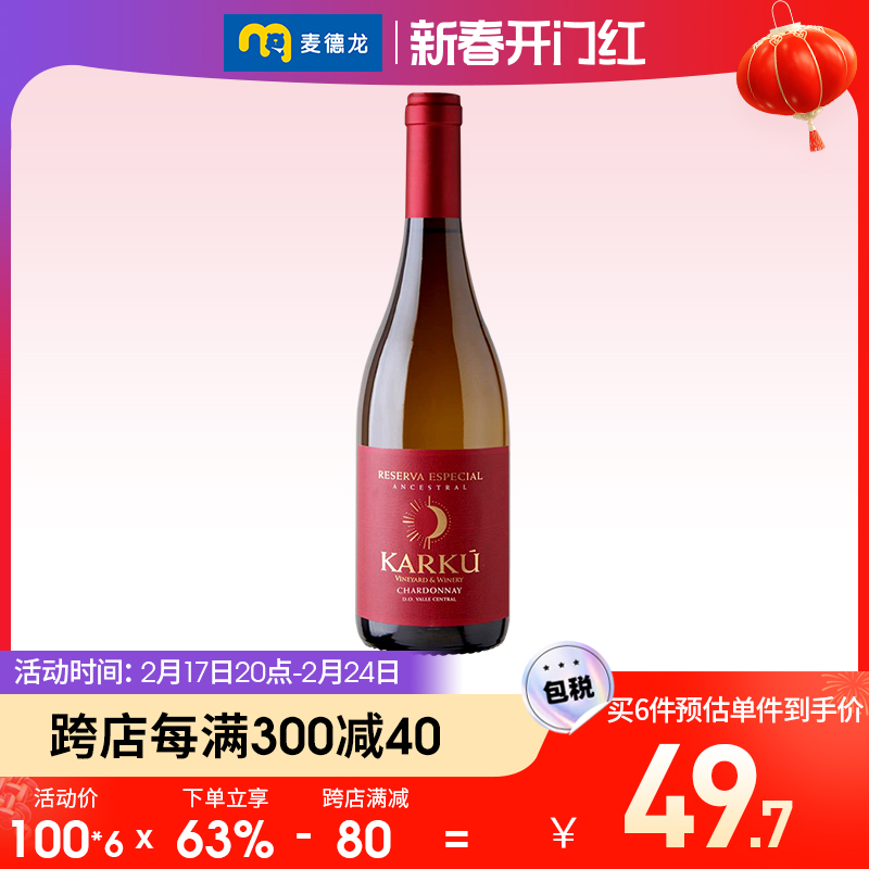 METRO 麦德龙 智利进口KARKU卡库珍藏级霞多丽干白葡萄酒750ML 67.5元（需买2件