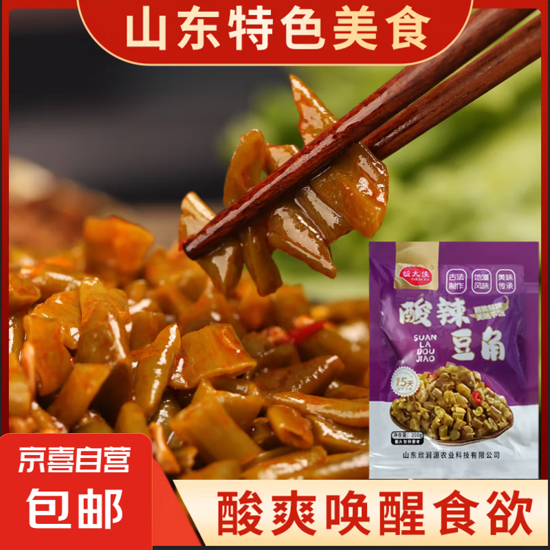 剁椒酸豆角60g*1袋【试吃装】 1元