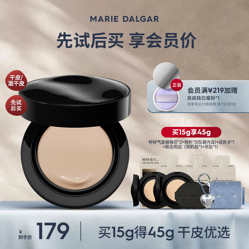 玛丽黛佳 粉底液 W02 黄二白 45g 143.2元（需用券）