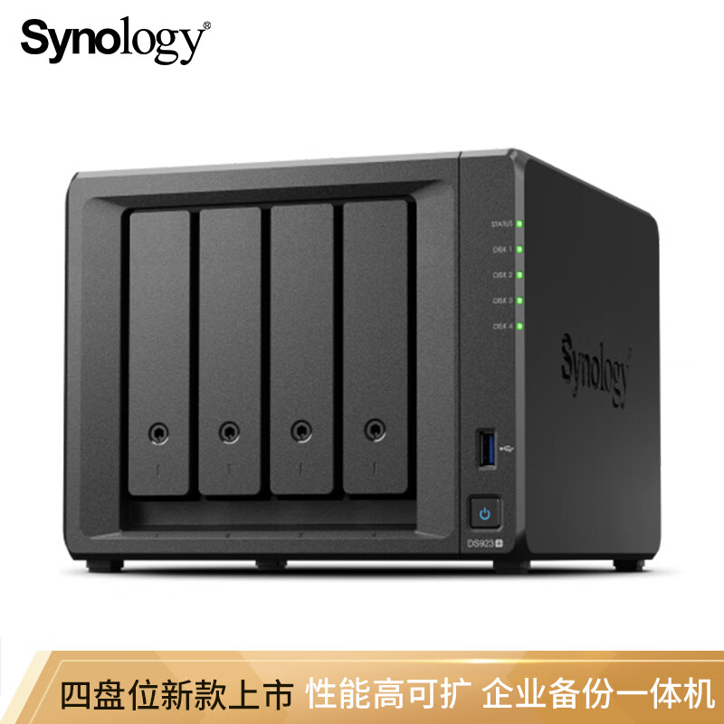 Synology 群晖 DS923+ NAS网络存储服务器 标准无硬盘 4299元（需用券）