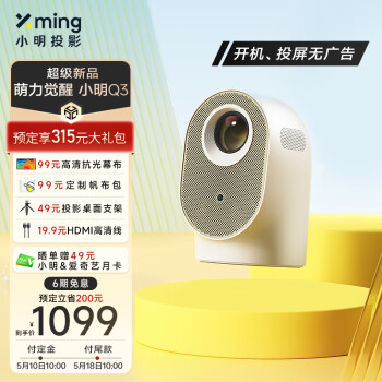 xming小明科技q3投影仪￥1099