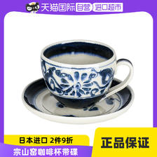 KINGZUO 日本进口宗山窑陶瓷咖啡杯蓝菊个性带碟茶杯水杯唐草日式 186.39元