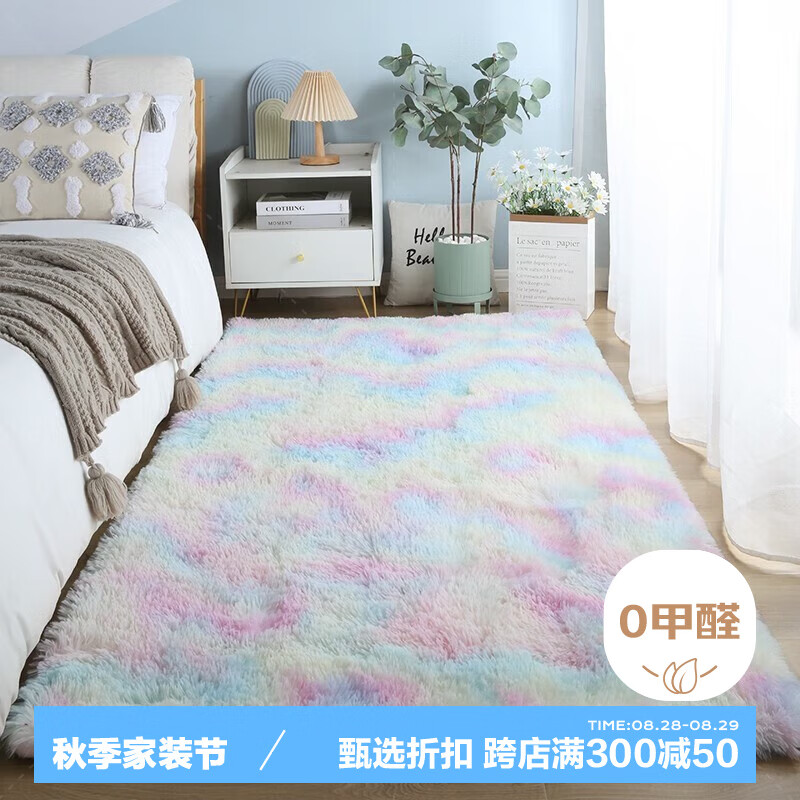 BUDISI 布迪思 客厅地毯 160*80CM 彩虹色 59元