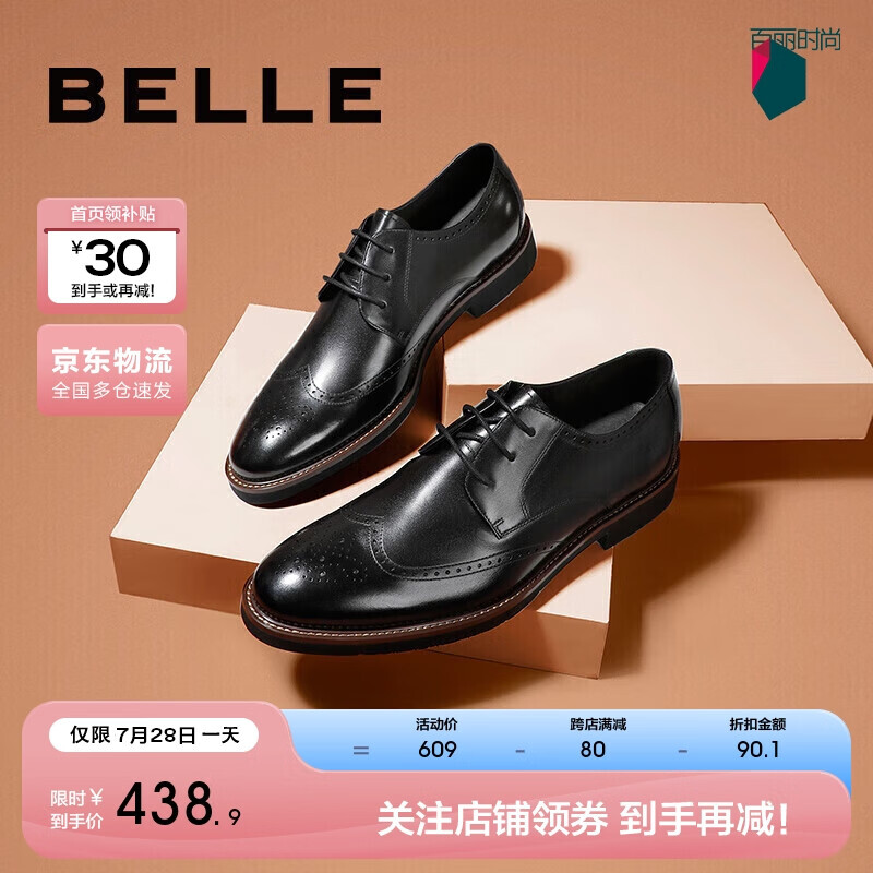 BeLLE 百丽 商场同款牛皮革男商务正装皮鞋B3217CM0 黑色2 41 889元（需用券）