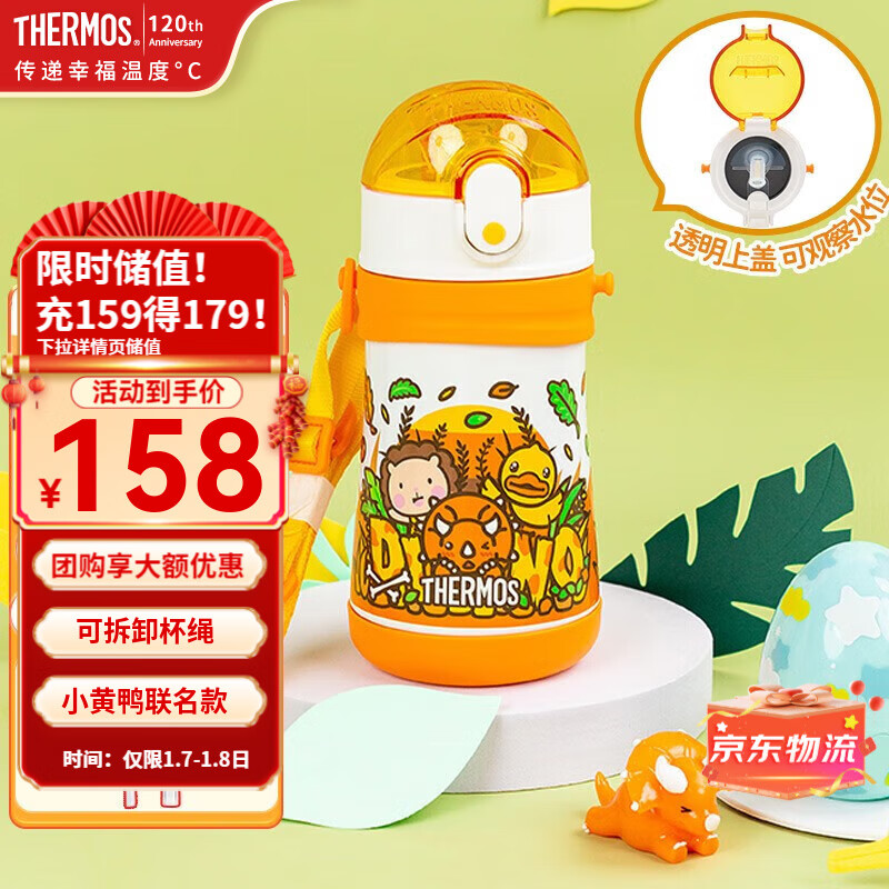 THERMOS 膳魔师 儿童水杯316L保温杯组合 蓝色+蓝绿小狮子 119元（需用券）