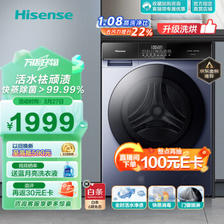 Hisense 海信 HD100DSE12F 洗烘一体机 10公斤 1226.84元（需用券）