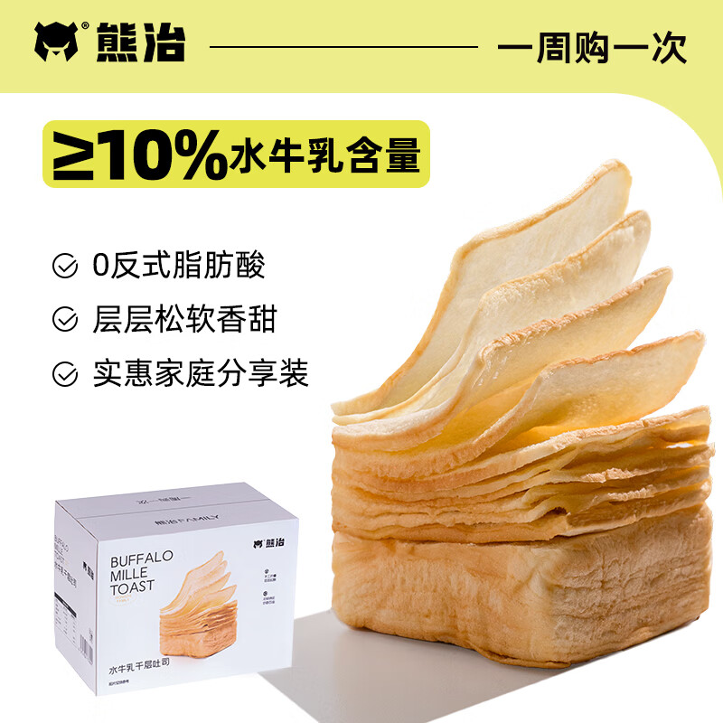 熊治 水牛乳千层吐司1000g（20只） ￥18.81