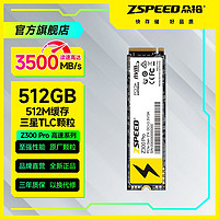 众拾 SSD 512GB PCle3.0 NVMe 2280 高速固态硬盘 TLC颗粒 ￥104.94