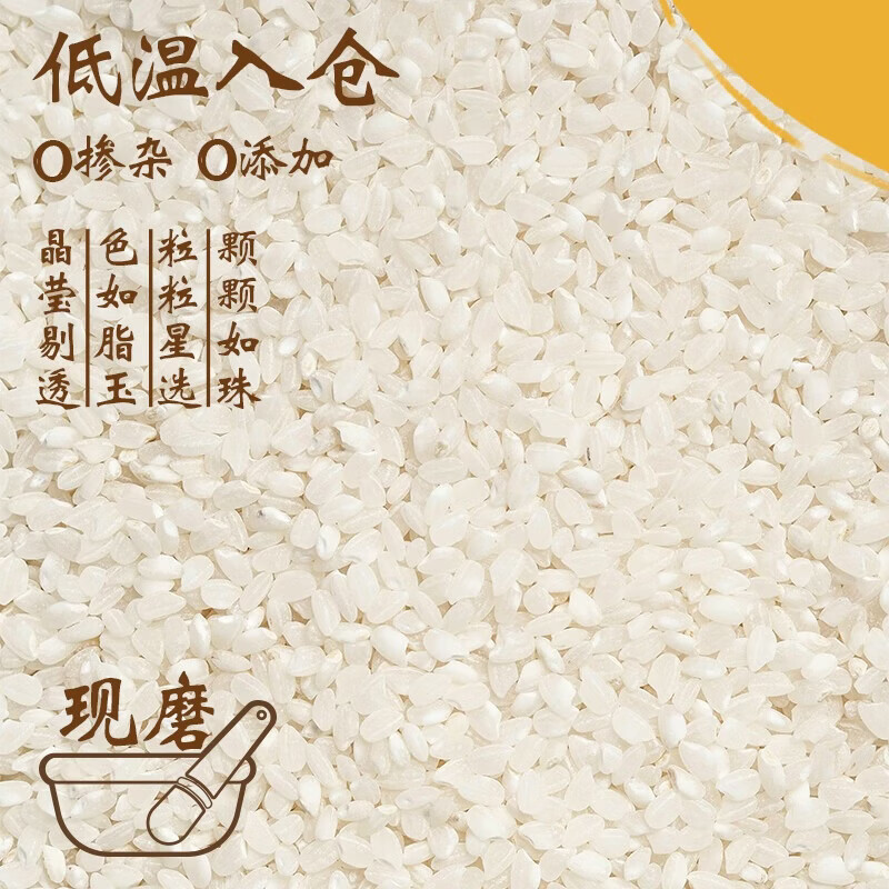 大米姐 火山岩珍珠米 东北粳米 5kg 23.99元 - 86线报