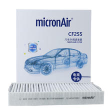 科德宝(micronAir)多效空调滤芯空调滤清器原厂除甲醛PM2.5CF255(波罗劲情/新桑