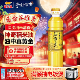 金龙鱼 谷维多双一万稻米油400ml家用商用宿舍用油小瓶食用植物油 3.9元 - 86线报 金龙鱼 谷维多双一万稻米油400ml家用商用宿舍用油小瓶食用植物油 3.9元 - 86线报