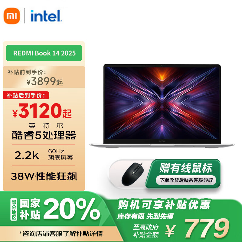 小米 Xiaomi 笔记本电脑 红米 REDMI Book 14 2025轻薄本 新Core 5-210H | 2.2K | 16G | 512G 