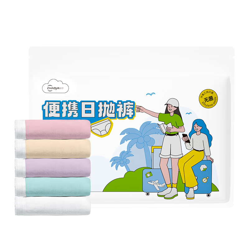 plus：超亚EO灭菌一次性内裤女士孕产妇大码旅行出差便携免洗无菌日抛内裤 